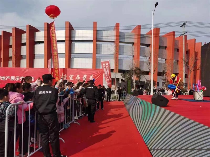 蕭縣第五屆地產(chǎn)交易會(huì)保安勤務(wù)保障